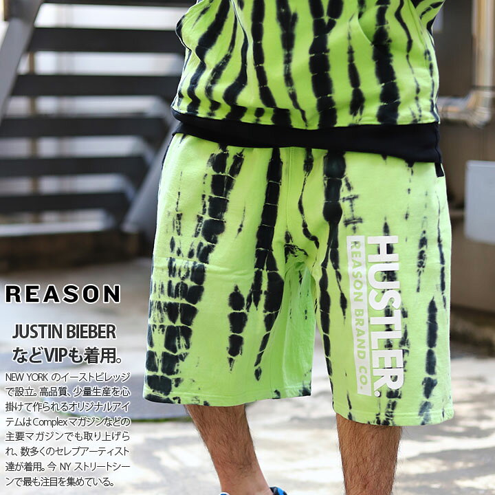 楽天市場 Reason Hustler ハーフパンツ スウェット 裏起毛 メンズ 春夏用 黒 ブラック 大きいサイズ ハスラー 限定 コラボ 公式グッズ リーズン ショートパンツ ゆったり パンツ おしゃれ かっこいい タイダイ B系 ヒップホップ ファッション ストリート系 ハイ