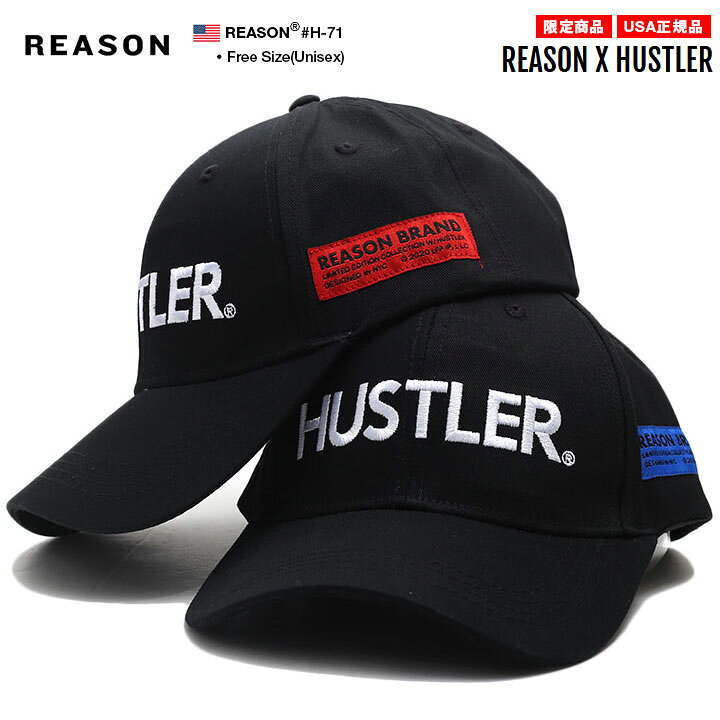 楽天市場 Reason Hustler キャップ ローキャップ メンズ レディース 帽子 春夏用 黒 リーズン ハスラー 限定コラボ Cap 浅め 入手困難 アメリカ成人雑誌 ロゴ 刺繍 シンプル ワンポイント かっこいい おしゃれ セレブ B系 ヒップホップ ストリート系 ハイ ブランド H