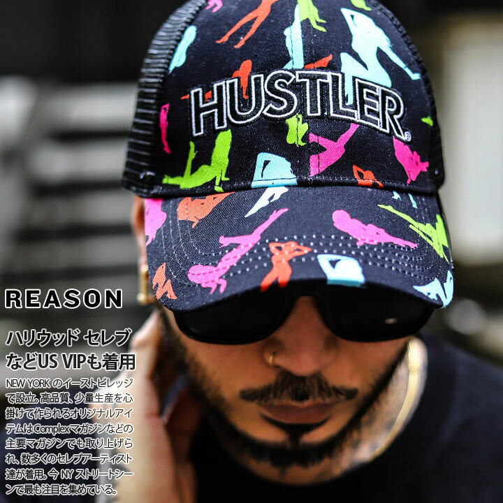 楽天市場 Reason Hustler キャップ メンズ レディース 春夏秋冬用 黒 ハスラー 限定 コラボ リーズン 帽子 Cap 浅め メッシュキャップ おしゃれ かっこいい アメリカ成人雑誌 ヌード 総柄 モノグラム 派手 B系 ヒップホップ ファッション ストリート系 ブランド H 136