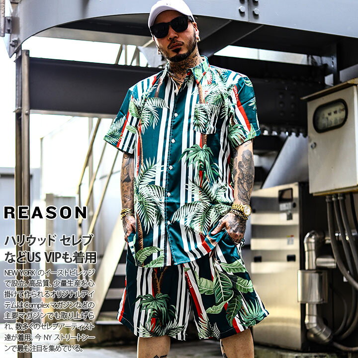 楽天市場 Reason セットアップ メンズ レディース 春夏用 緑 大きいサイズ ビッグシルエット リーズン 上下セット 半袖シャツ ハーフパンツ かっこいい おしゃれ ストライプ パームツリー 総柄 B系 ヒップホップ ストリート系 ファッション ブランド ハイ 服 21年 夏