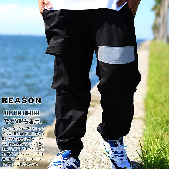 楽天市場】REASON カーゴパンツ イージーパンツ メンズ 春夏秋冬用 黒 大きいサイズ リーズン チノパン ゆったり 太め カーゴ パンツ ポケット ロングパンツ おしゃれ かっこいい 切り替え b系 ヒップホップ ファッション ストリート系 ハイ ブランド 2021秋冬 新作 C0 ... 楽天市場】REASON カーゴパンツ イージーパンツ メンズ 春夏秋冬用 黒 大きいサイズ リーズン チノパン ゆったり 太め カーゴ パンツ ポケット ロングパンツ おしゃれ かっこいい 切り替え b系 ヒップホップ ファッション ストリート系 ハイ ブランド 2021秋冬 新作 C0 ...
