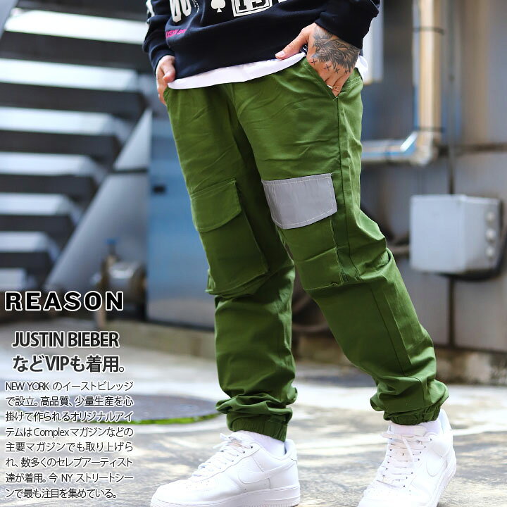 楽天市場 Reason カーゴパンツ イージーパンツ メンズ 春夏秋冬用 緑 大きいサイズ リーズン チノパン ゆったり 太め カーゴ パンツ ポケット ロングパンツ おしゃれ かっこいい ジョガーパンツ リフレクタ B系 ヒップホップ ファッション ストリート系 ハイ ブランド