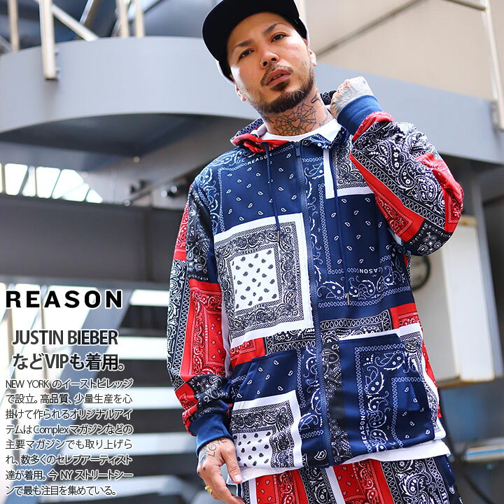 楽天市場 Reason アウター 長袖 トラックジャケット ブルゾン メンズ 紺 大きいサイズ リーズン ジャージ 上 パーカー ジャケット ライトアウター おしゃれ 派手 総柄 ペイズリー柄 バンダナ柄 B系 ヒップホップ ファッション ストリート系 ハイ ブランド 服 22秋冬