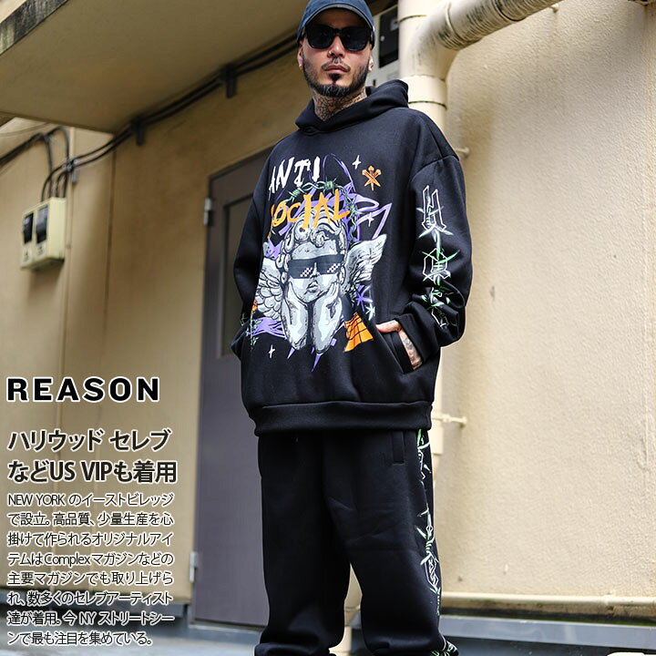楽天市場】残り僅か【20%OFF】REASON 上下セット 長袖 ブランド  