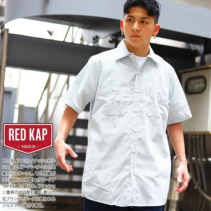 楽天市場】Red Kap 半袖シャツ メンズ レディース 春夏用 緑/グレー/青 