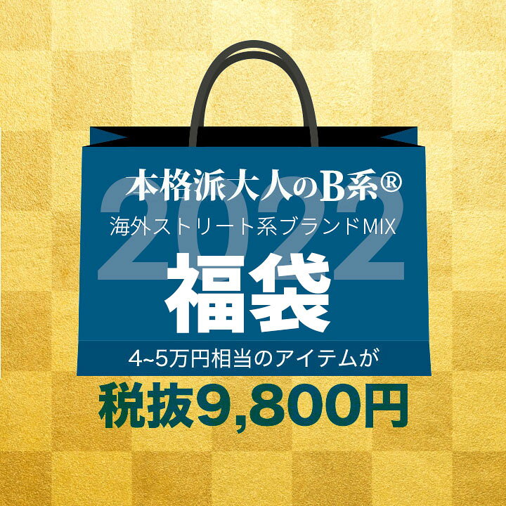 楽天市場 22 福袋 人気 B系 ストリート系 Hip Hop ファッション 服 メンズ レディース アウター ジャケット Fb Tl 005 Usサイズ 人気海外ストリートブランド セット 7から8点封入 S M L Xl 2l Ll 2xl 3l Xxl 3xl 4l Xxxl 大きいサイズ 正規品