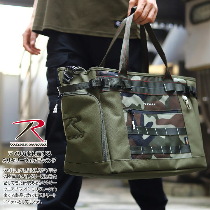 楽天市場】ROTHCO ロスコ 3way トートバッグ 大容量 大きめ ショルダー 