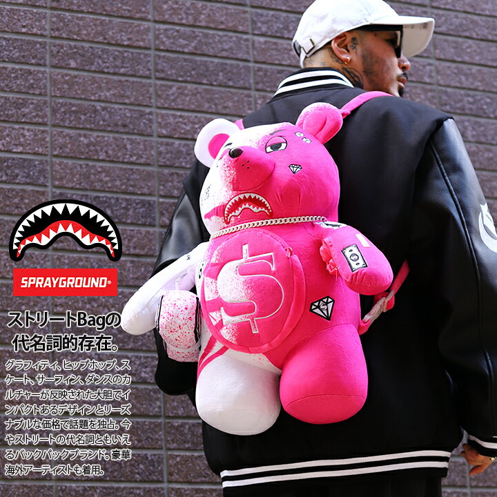 楽天市場】SPRAY GROUND ぬいぐるみ バッグ かわいい 熊 リュック 
