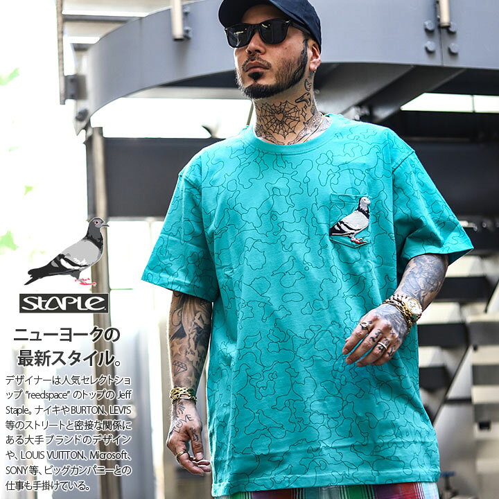 楽天市場 Staple Tシャツ 半袖 メンズ レディース 春夏用 緑 紫 黒 M 3xl 大きいサイズ ビッグシルエット ステイプル かっこいい おしゃれ ポケット付き 迷彩 総柄 アーミー 鳩 刺繍 B系 ヒップホップ ストリート系 ファッション ハイ ブランド 服 21年 春新作 楽天市場 Staple Tシャツ 半袖 メンズ レディース 春夏用 緑 紫 黒 M 3xl 大きいサイズ ビッグシルエット ステイプル かっこいい おしゃれ ポケット付き 迷彩 総柄 アーミー 鳩 刺繍 B系 ヒップホップ ストリート系 ファッション ハイ ブランド 服 21年 春新作