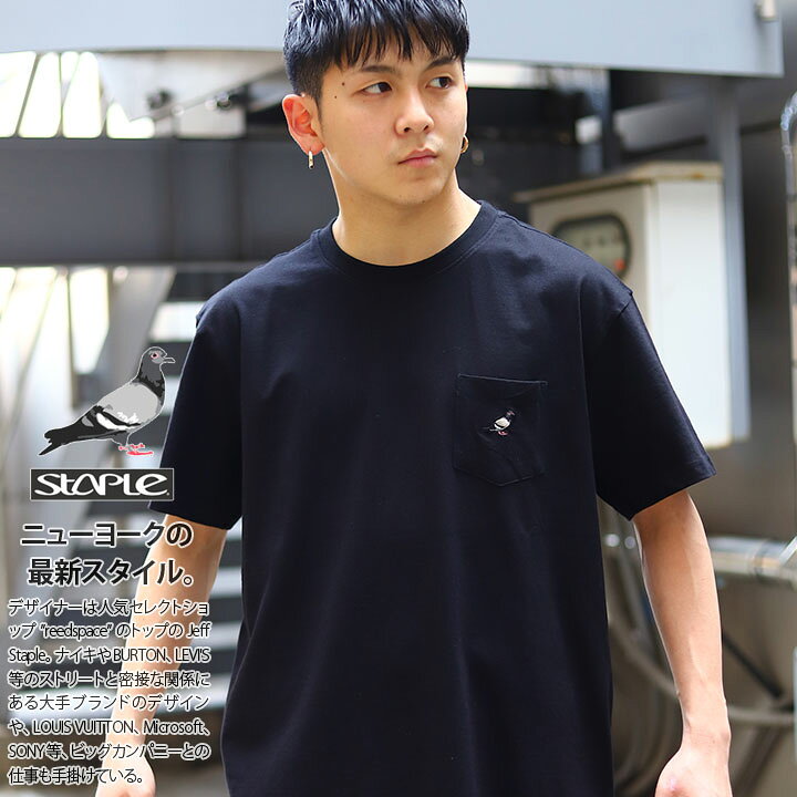 楽天市場 Staple Tシャツ 半袖 メンズ レディース 春夏用 黒 白 M 3xl 大きいサイズ ビッグシルエット ステイプル かっこいい おしゃれ ポケット付き 定番ロゴ ロゴ 刺繍 鳩 シンプル ヒップホップ ストリート系 ハイ ブランド 服 21春夏 新作 2102c6475 本格派大人