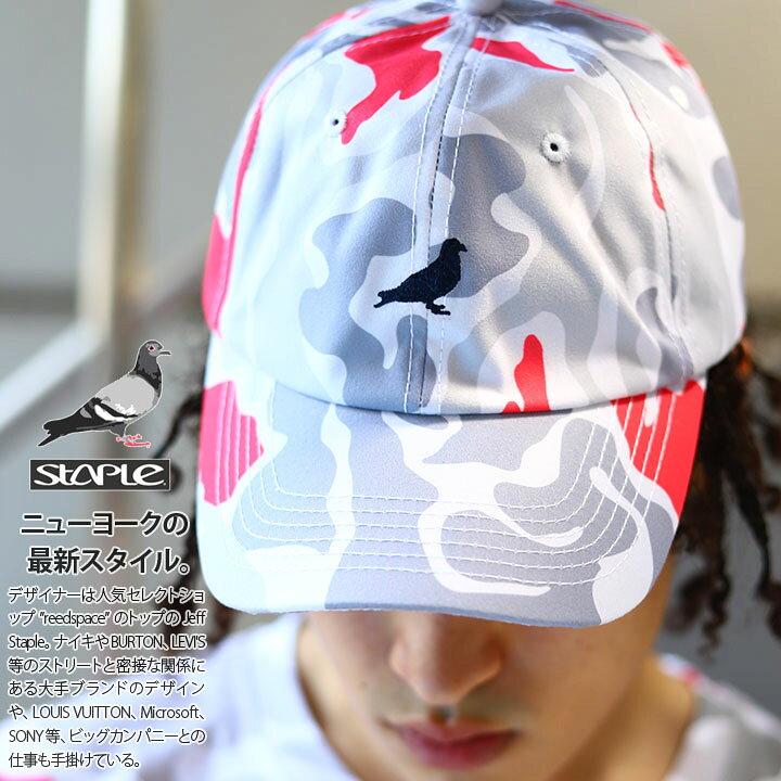 楽天市場 Staple キャップ メンズ レディース 春夏秋冬用 白 ステイプル 帽子 Cap ローキャップ 浅め ベースボールキャップ おしゃれ かっこいい 鳩 鳥 ロゴ 刺繍 迷彩柄 迷彩 総柄 B系 ヒップホップ ファッション ストリート系 ハイ ブランド 新作 2105x6590 本格派