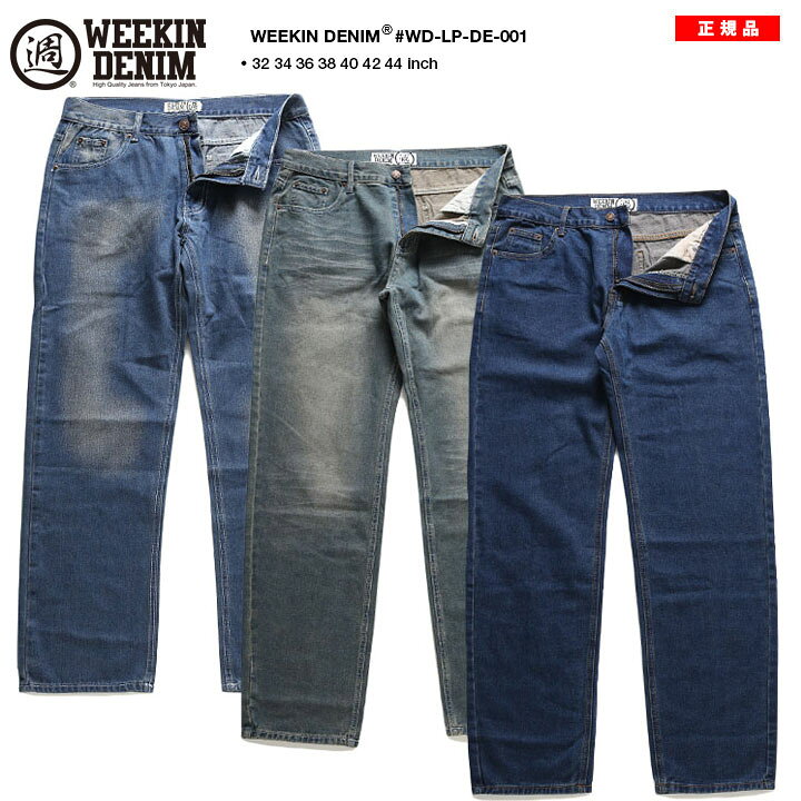 楽天市場】WEEKIN DENIM デニム パンツ ジーンズ gパン メンズ 