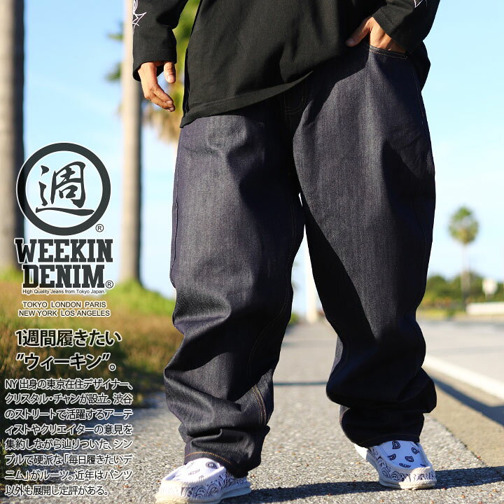 楽天市場 Weekin Denim デニム ジーンズ メンズ 春夏秋冬用 インディゴダークブルー 大きいサイズ ウィーキンデニム ジーパン Gパン ゆったり 太め バギー パンツ おしゃれ かっこいい 無地 生デニム B系 ヒップホップ ファッション ダンス ストリート系 ブランド Wd Lp