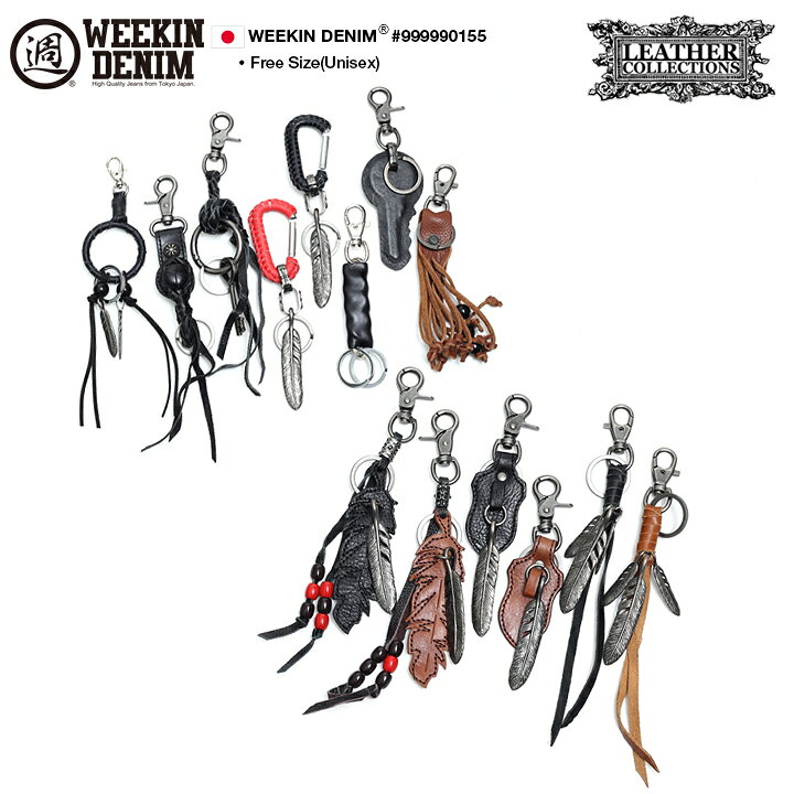 楽天市場】WEEKIN DENIM ウォーキンデニム 本革 キーリング カラビナ 