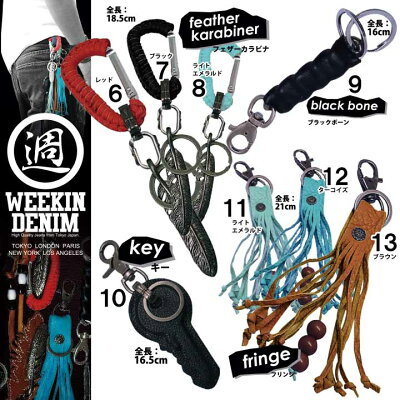 WEEKINDENIM(ウィーキンデニム)のキーホルダー(キーリング)