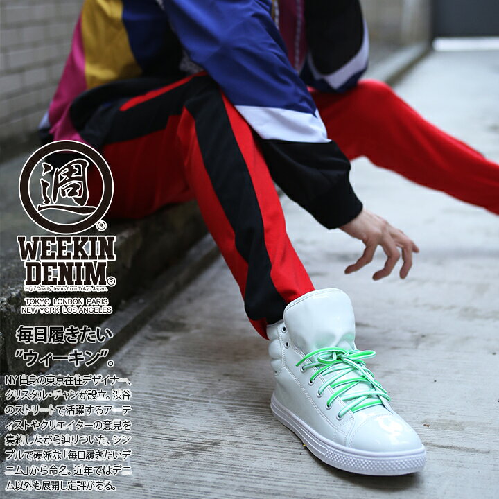 楽天市場】靴紐 おしゃれ ウィーキンデニム WEEKIN DENIM シューレース 