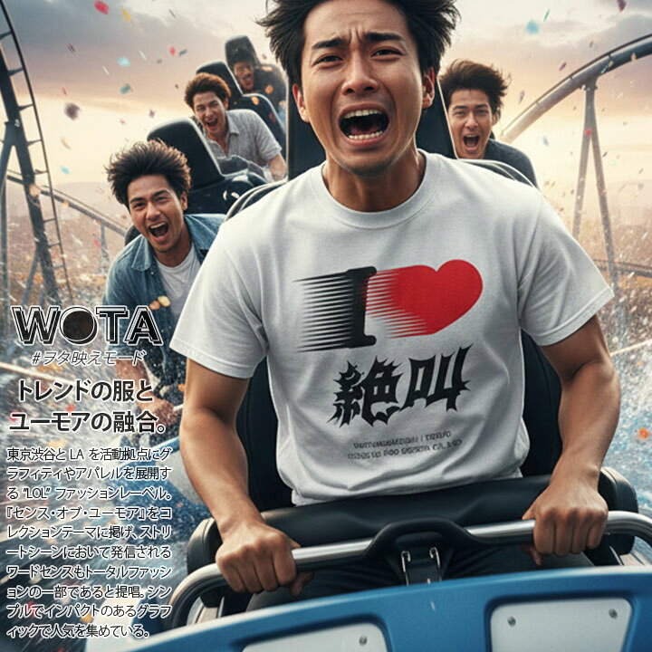 楽天市場】I LOVE 絶叫 公式 おもしろ Tシャツ 臆病 半袖 ネタTシャツ Body I love you 白Tシャツex CRAZE,デランジェ