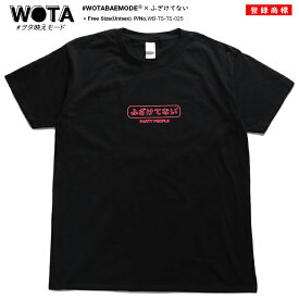 楽天市場 パリピ Tシャツ メンズファッション の通販