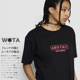 ふざけてない 公式 おもしろ Tシャツ 半袖 トップス メンズ レディース 春夏用 黒 大きいサイズ 和柄 パリピ ロゴ おしゃれ ボックスロゴ 面白い 原宿系 ファッション ストリート系 ブランド B-TS-TS-025