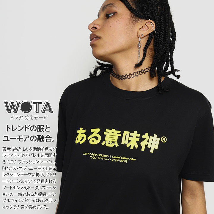 楽天市場 ある意味神 Tシャツ 半袖 メンズ レディース 春夏用 黒 大きいサイズ 和柄 神 神様 ロゴ ヲタ映えモード おしゃれ かっこいい おもしろ 面白い 原宿系 ファッション ダンス ストリート系 ブランド 服 Wb Ts Ts 009 001 本格派大人のb系 Xl 零 Zero 楽天市場 ある意味神 Tシャツ 半袖 メンズ レディース 春夏用 黒 大きいサイズ 和柄 神 神様 ロゴ ヲタ映えモード おしゃれ かっこいい おもしろ 面白い 原宿系 ファッション ダンス ストリート系 ブランド 服 Wb Ts Ts 009 001 本格派大人のb系 Xl 零 Zero