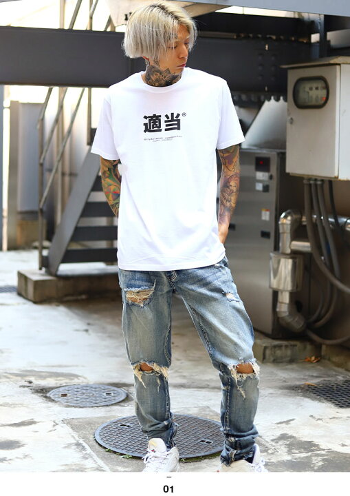 楽天市場 適当 おもしろ Tシャツ 半袖 メンズ レディース 春夏用 白 大きいサイズ 和柄 テキトー てきとう ロゴ ヲタ映えモード おしゃれ かっこいい 面白い 原宿系 ファッション ダンス ストリート系 ブランド 服 ハロウィン Wb Ts Ts 004 001 本格派大人のb系 Xl 零 Zero
