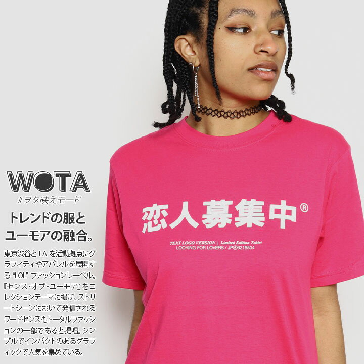 楽天市場 恋人募集中 おもしろ Tシャツ 半袖 メンズ レディース 春夏用 ピンク 大きいサイズ 和柄 恋人募集 ロゴ ヲタ映えモード おしゃれ かっこいい 面白い 原宿系 ファッション ダンス ストリート系 ブランド 服 ハロウィン Wb Ts Ts 019 001 本格派大人のb系 Xl 零