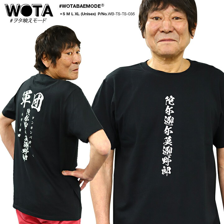 楽天市場】ダンカン馬鹿野郎 たけし軍団 ダンカン監修 TAP公式 北野たけしTシャツ