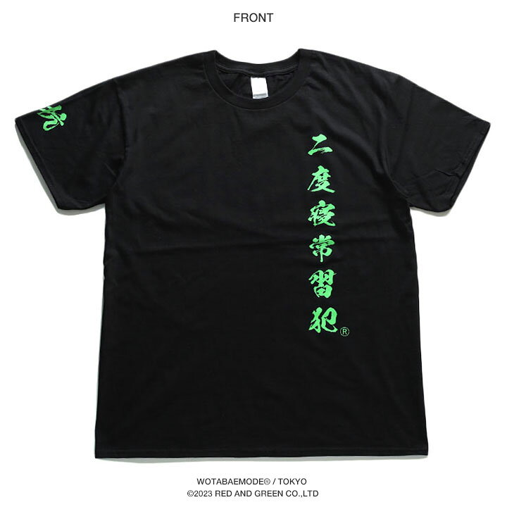 楽天市場】二度寝常習犯 公式 おもしろ Tシャツ 半袖 トップス メンズ 