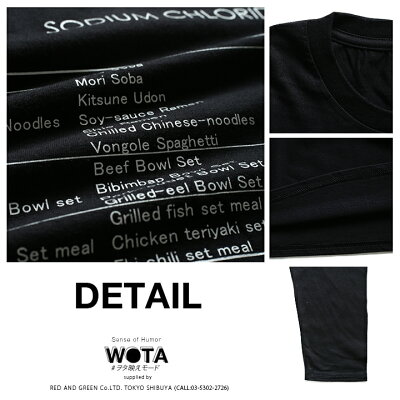 楽天市場 野菜中心 ロンt メンズ レディース 春秋冬用 黒 大きいサイズ 和柄 野菜 お野菜 ロゴ 塩分早わかり表 ヲタ映えモード Tシャツ 長袖 おしゃれ かっこいい おもしろ 面白い 原宿系 ファッション ダンス ストリート系 ブランド 服 Wb Tl Lt 0 本格派大人のb系