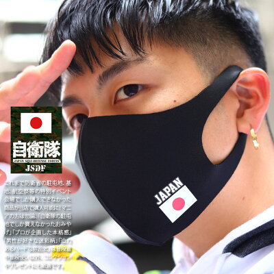 日本応援のマスクマスク(日の丸)