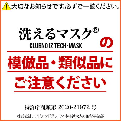 日本応援のマスクマスク(日の丸)