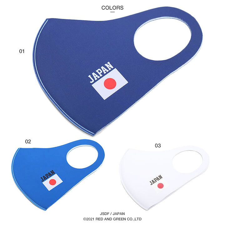 即納 最大半額 洗える マスク 布マスク 冷感 クール素材 日本国旗 日の丸 日章旗 Japan 自衛隊旗 陸自 海自 空自 ブルーインパルス おしゃれ かっこいい スポーツ 日本応援 Discoversvg Com