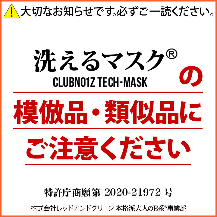 完売 冷感マスク 赤 ワンポイントマスク 洗える 国旗 日本 応援 グッズ Supplystudies Com