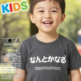 なんとかなる 公式 Tシャツ 半袖 何とかなる おもしろ トップス キッズ 春夏用 グレー 男の子 女の子 子供用 子供 日本語 面白い おしゃれ かわいい 外国人 インバウンド ストリート系 ブランド キッズファッション クリスマスギフト WB-TS-KD-011