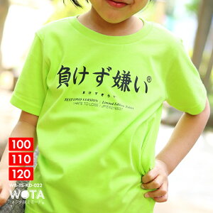 子供 Tシャツ おもしろ キッズトップスの人気商品 通販 価格比較 価格 Com