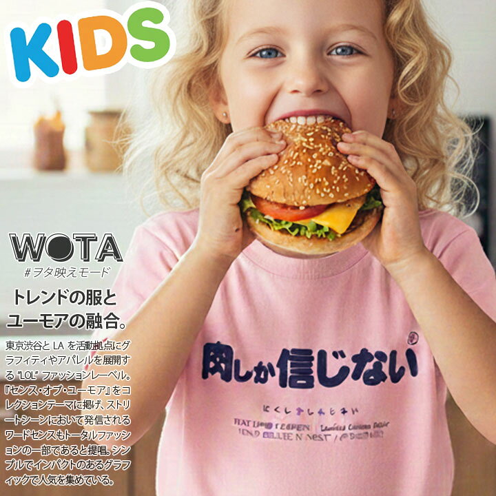 楽天市場】肉しか信じない 公式 おもしろ Tシャツ 半袖 トップス  