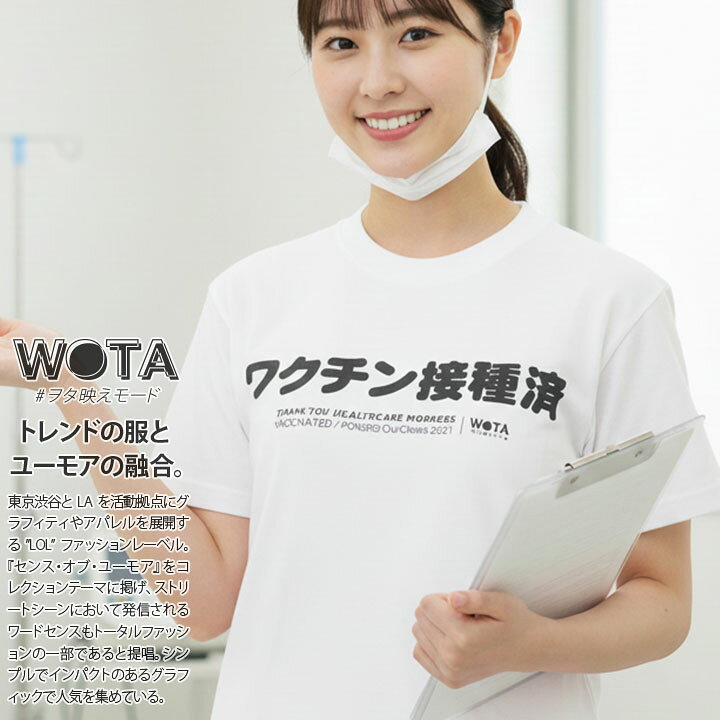楽天市場】ワクチン接種済 Tシャツ 半袖 トップス メンズ レディース 