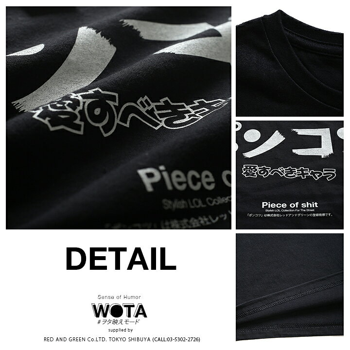 楽天市場 ポンコツ おもしろ Tシャツ 半袖 トップス キッズ 子供服 ハロウィン 男の子 女の子 レディース 黒 キッズファッション ヲタ映えモード ストリート系 モード 原宿系 ファッション ブランド ロゴ ぽんこつ インスタ映え 面白い ロゴ ギフト Wb Ts Kd 003 楽天市場 ポンコツ おもしろ Tシャツ 半袖 トップス キッズ 子供服 ハロウィン 男の子 女の子 レディース 黒 キッズファッション ヲタ映えモード ストリート系 モード 原宿系 ファッション ブランド ロゴ ぽんこつ インスタ映え 面白い ロゴ ギフト Wb Ts Kd 003