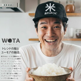 米あればOK 公式 キャップ メンズ レディース 春夏秋冬用 ベージュ 和柄 米 お米 ロゴ ヲタ映えモード 帽子 cap 深め スナップバックキャップ おしゃれ おもしろ 面白い 原宿系 外国人 インバウンド ファッション ストリート系 ブランド クリスマスギフト WB-CA-SB-016