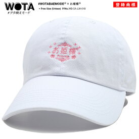 お姫様 公式 × NEWHATTAN キャップ ローキャップ レディース 白 和柄 姫 プリンセス ロゴ ニューハッタン 帽子 cap 浅め おしゃれ かわいい おもしろ 面白い ファッション ダンス ストリート系 ブランド WB-CA-LW-018