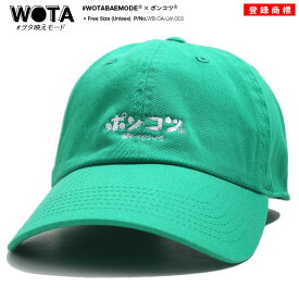 ポンコツ 公式 × NEWHATTAN キャップ レディース 緑 和柄 ぽんこつ ロゴ ニューハッタン ヲタ映えモード 帽子 cap ローキャップ 浅め かわいい おもしろ 面白い 原宿系 ファッション ストリート系 ブランド WB-CA-LW-003