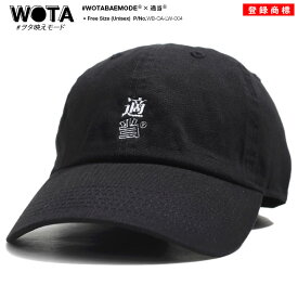適当 公式 × NEWHATTAN キャップ ローキャップ レディース 黒 和柄 テキトー てきとう ロゴ ニューハッタン ヲタ映えモード 帽子 cap 浅め かわいい おもしろ 面白い ファッション ストリート系 ブランド WB-CA-LW-004