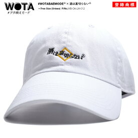 酒は裏切らない 公式 × NEWHATTAN キャップ ローキャップ レディース 白 和柄 酒 お酒 ロゴ 契り 木升 ニューハッタン ヲタ映えモード 帽子 cap 浅め かわいい おもしろ 面白い ストリート系 ブランド WB-CA-LW-012