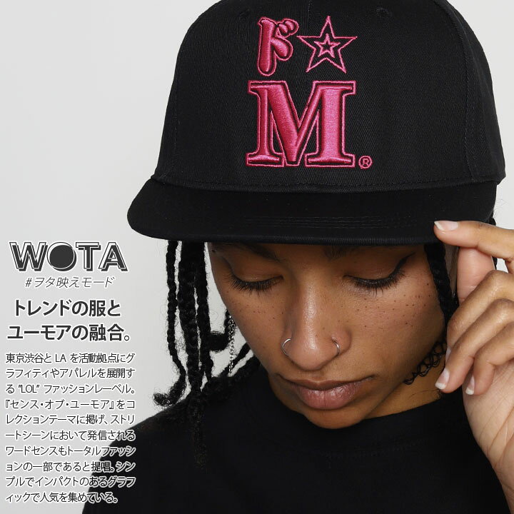 楽天市場 ドエム キャップ レディース 春夏秋冬用 黒 和柄 ドm ロゴ ヲタ映えモード 帽子 Cap 深め スナップバックキャップ おしゃれ かわいい おもしろ 面白い 原宿系 ファッション ダンス ストリート系 ブランド ハロウィン Wb Ca Sb 027 本格派大人のb系 Xl 零 Zero