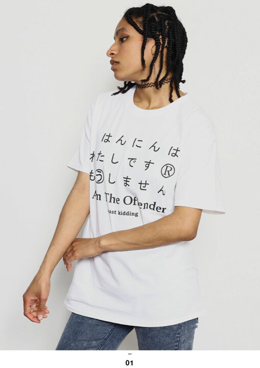 楽天市場】犯人は私です 公式 おもしろ Tシャツ 半袖 トップス メンズ 