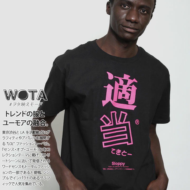楽天市場 適当 Tシャツ 半袖 メンズ レディース 春夏用 黒 白 大きいサイズ 和柄 テキトー てきとう ロゴ ヲタ映えモード おしゃれ かっこいい おもしろ 面白い 原宿系 ファッション ダンス ストリート系 ブランド 服 Wb Ts Ts 004 本格派大人のb系 Xl 零 Zero