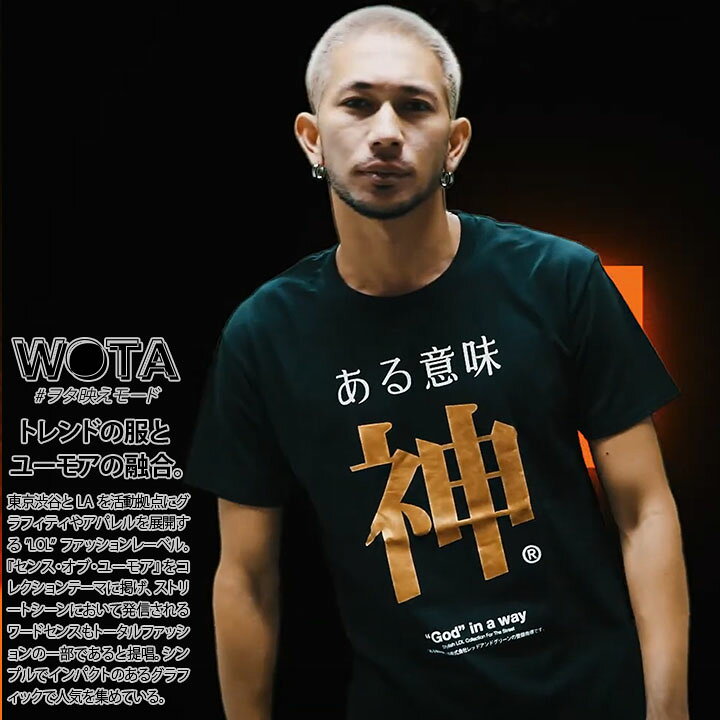 楽天市場 ある意味神 おもしろ Tシャツ 半袖 メンズ レディース 春夏用 白 黒 大きいサイズ 和柄 神 神様 ロゴ ヲタ映えモード おしゃれ かっこいい 面白い 原宿系 ファッション ダンス ストリート系 ブランド 服 ハロウィン Wb Ts Ts 009 本格派大人のb系 Xl 零 Zero