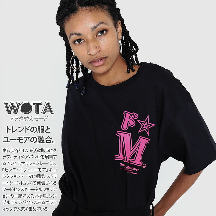 楽天市場 ドエム Tシャツ 半袖 メンズ レディース 春夏用 黒 大きいサイズ 和柄 ドm ロゴ ヲタ映えモード おしゃれ かっこいい おもしろ 面白い 原宿系 ファッション ダンス ストリート系 ブランド 服 Wb Ts Ts 027 本格派大人のb系 Xl 零 Zero