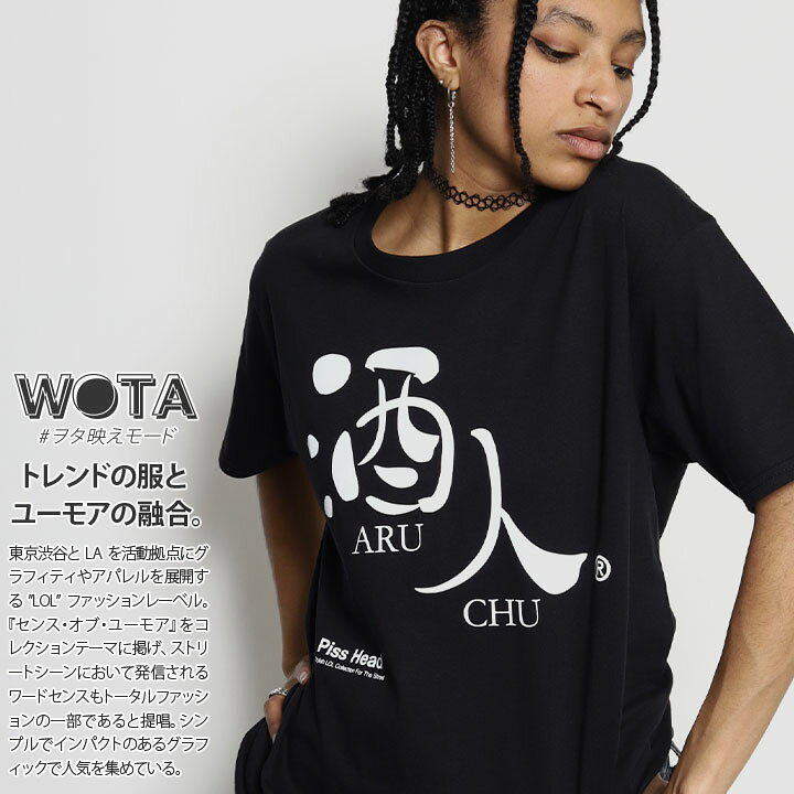 楽天市場】酒人 公式 おもしろ Tシャツ 半袖 トップス メンズ 