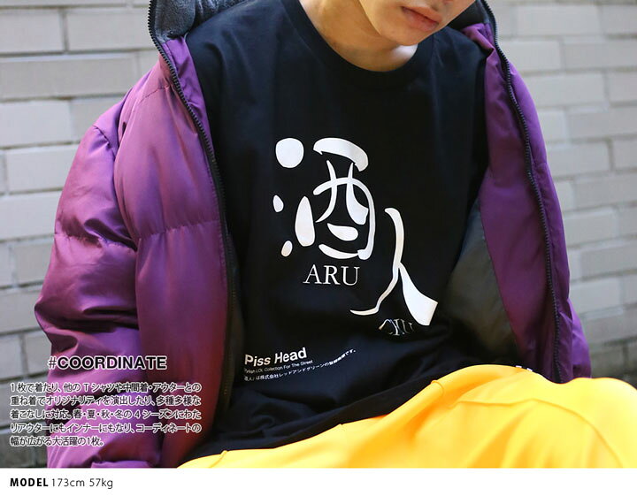 楽天市場 酒人 Tシャツ 半袖 メンズ レディース 春夏用 黒 大きいサイズ 和柄 酒 お酒 ロゴ あるちゅう さけびと ヲタ映えモード おしゃれ かっこいい おもしろ 面白い 原宿系 ファッション ダンス ストリート系 ブランド 服 Wb Ts Ts 006 本格派大人のb系 Xl 零 Zero